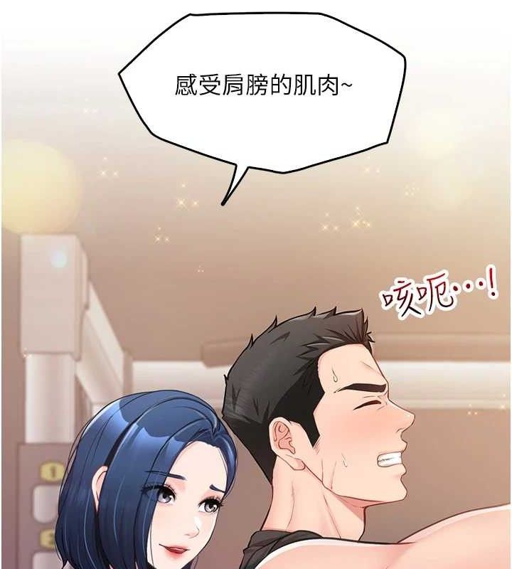 [韩国漫画] 报告女班长_一根突起 剧情,青年#[249P]-90