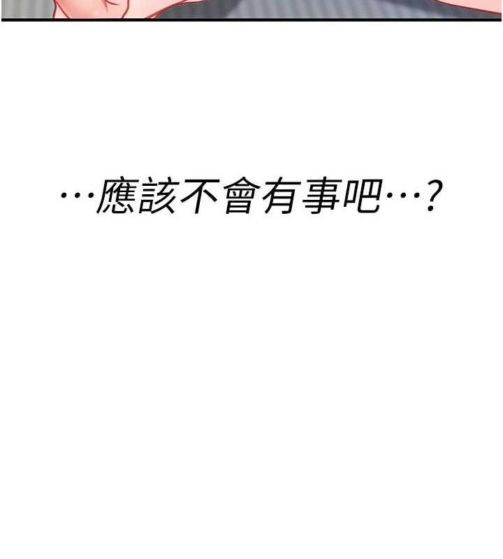 [韩国漫画] 报告女班长_一根突起 剧情,青年#[200P]-10