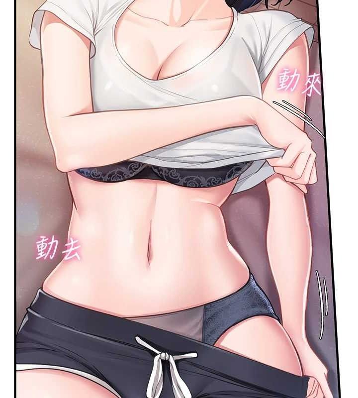 [韩国漫画] 报告女班长_一根突起 剧情,青年#[200P]-108