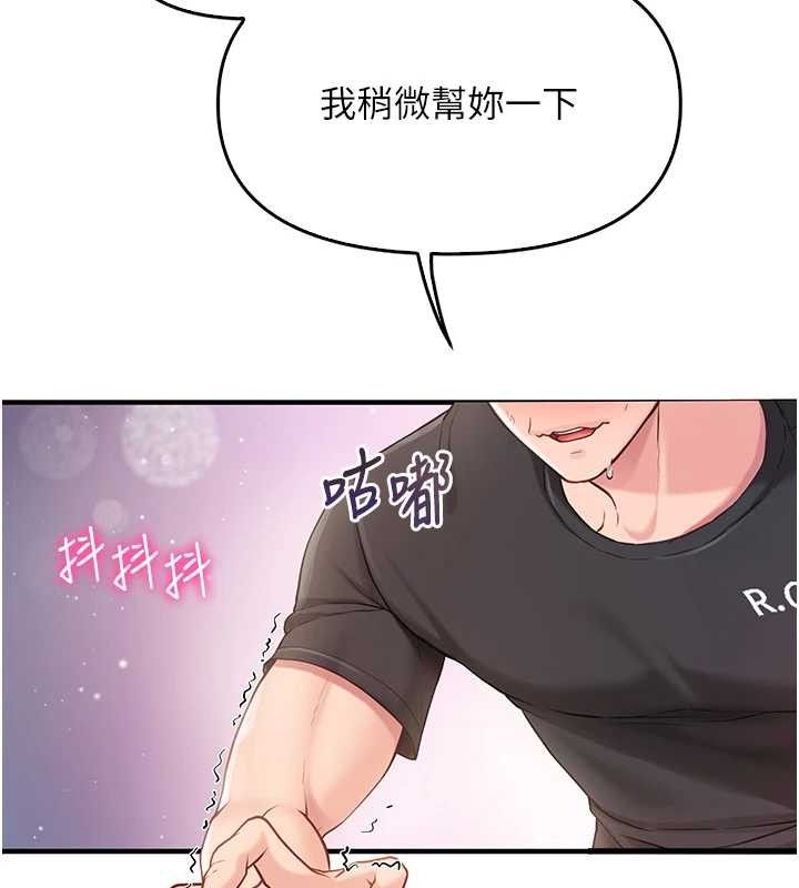 [韩国漫画] 报告女班长_一根突起 剧情,青年#[200P]-110