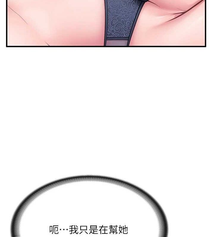 [韩国漫画] 报告女班长_一根突起 剧情,青年#[200P]-122