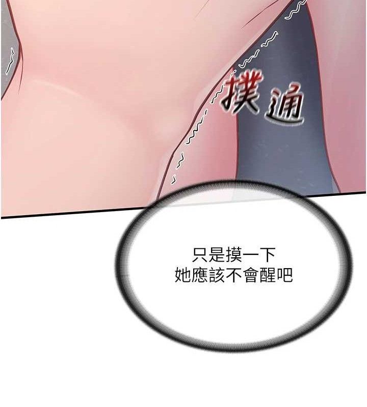 [韩国漫画] 报告女班长_一根突起 剧情,青年#[200P]-135