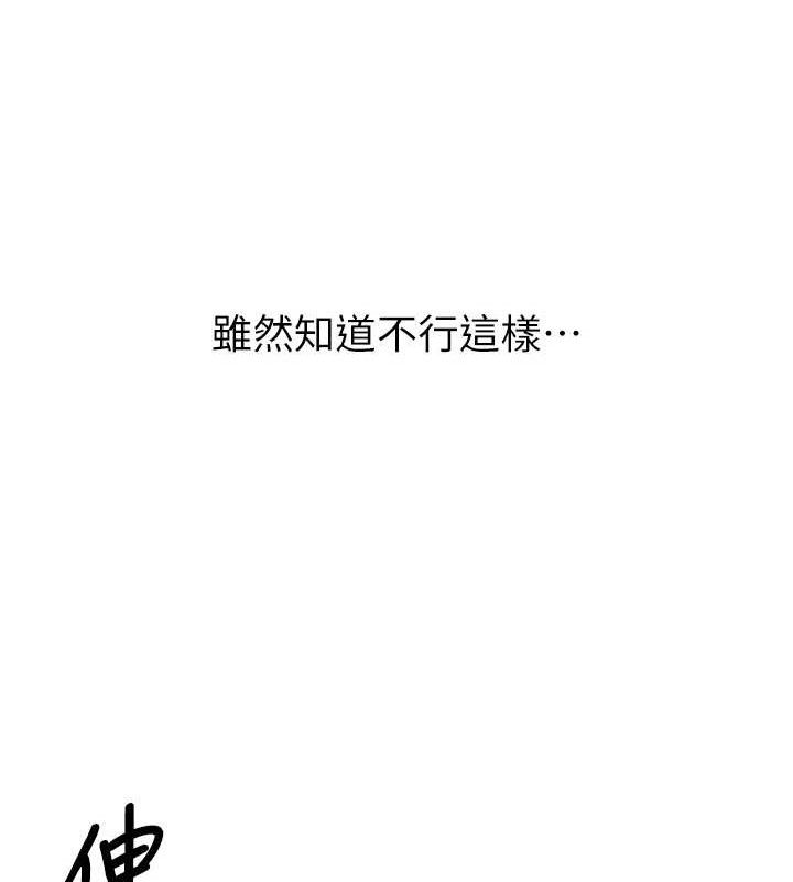 [韩国漫画] 报告女班长_一根突起 剧情,青年#[200P]-136