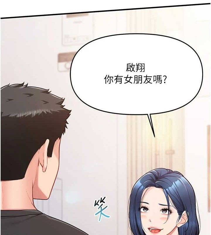 [韩国漫画] 报告女班长_一根突起 剧情,青年#[200P]-15