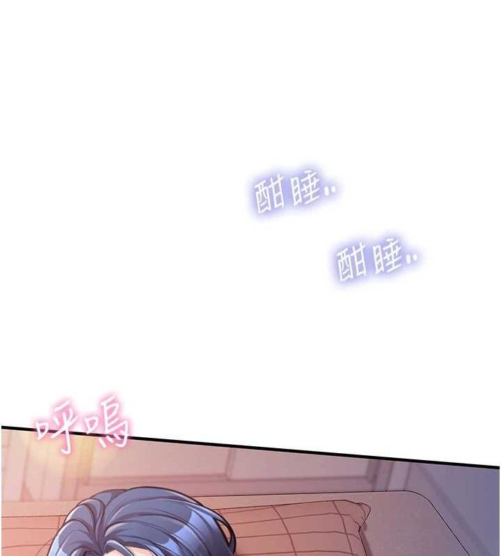 [韩国漫画] 报告女班长_一根突起 剧情,青年#[200P]-158