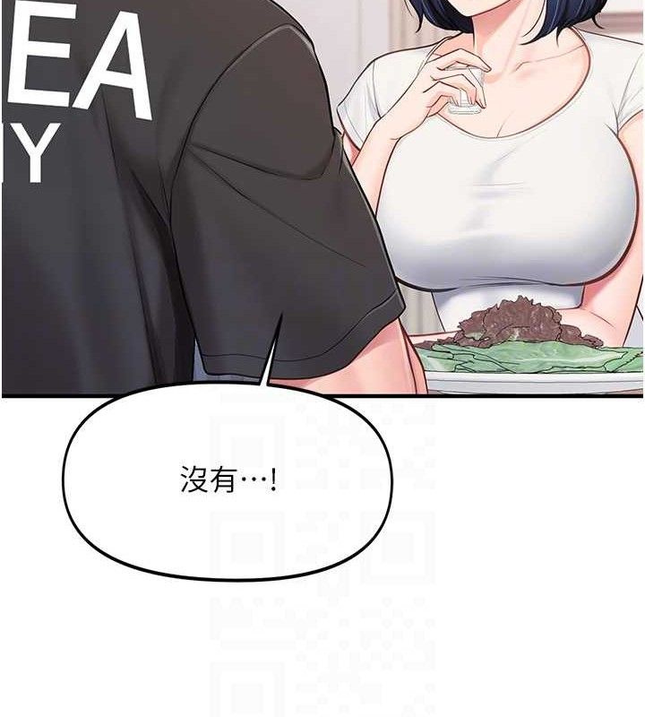 [韩国漫画] 报告女班长_一根突起 剧情,青年#[200P]-16