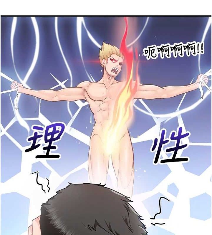 [韩国漫画] 报告女班长_一根突起 剧情,青年#[200P]-164