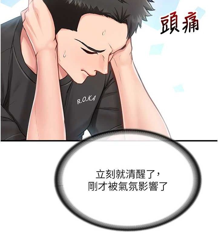 [韩国漫画] 报告女班长_一根突起 剧情,青年#[200P]-165