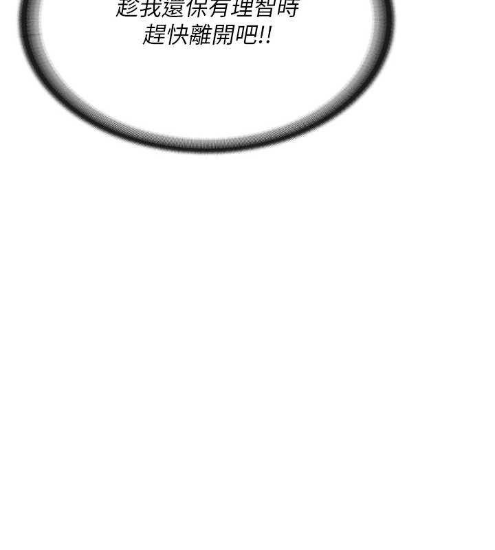 [韩国漫画] 报告女班长_一根突起 剧情,青年#[200P]-168