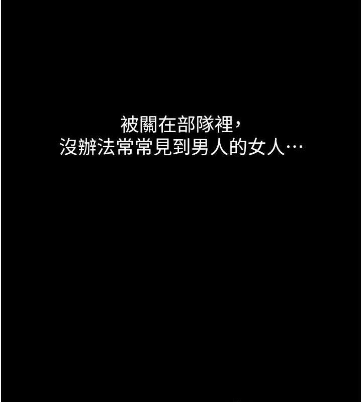 [韩国漫画] 报告女班长_一根突起 剧情,青年#[200P]-186