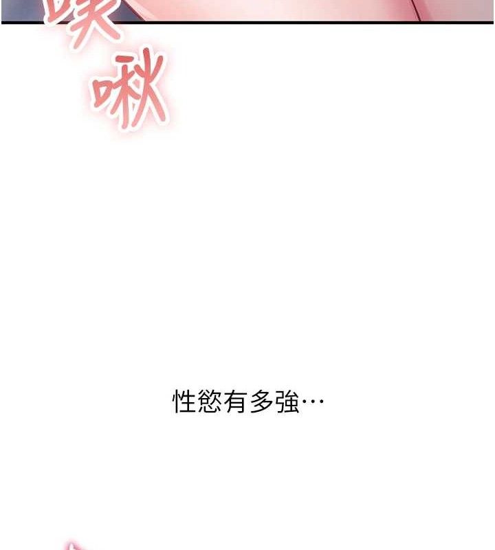 [韩国漫画] 报告女班长_一根突起 剧情,青年#[200P]-189