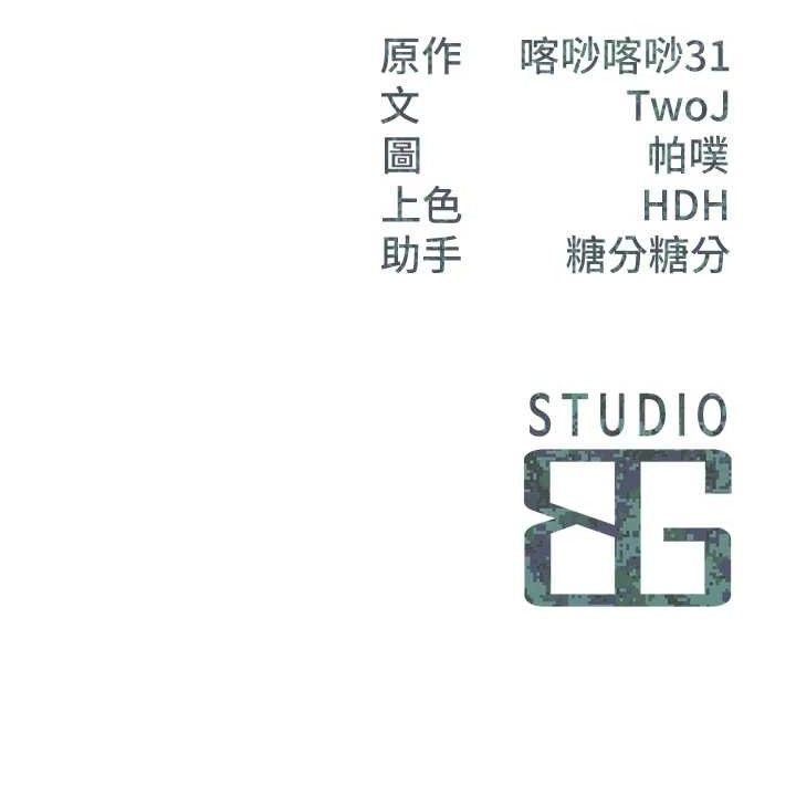 [韩国漫画] 报告女班长_一根突起 剧情,青年#[200P]-200