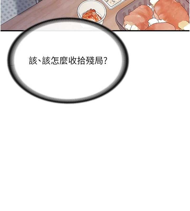 [韩国漫画] 报告女班长_一根突起 剧情,青年#[200P]-29