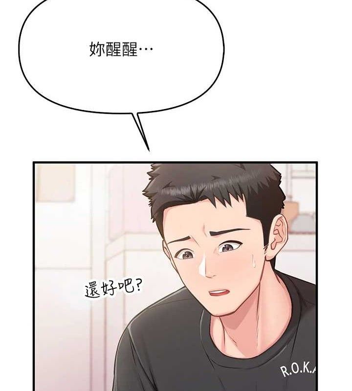 [韩国漫画] 报告女班长_一根突起 剧情,青年#[200P]-64