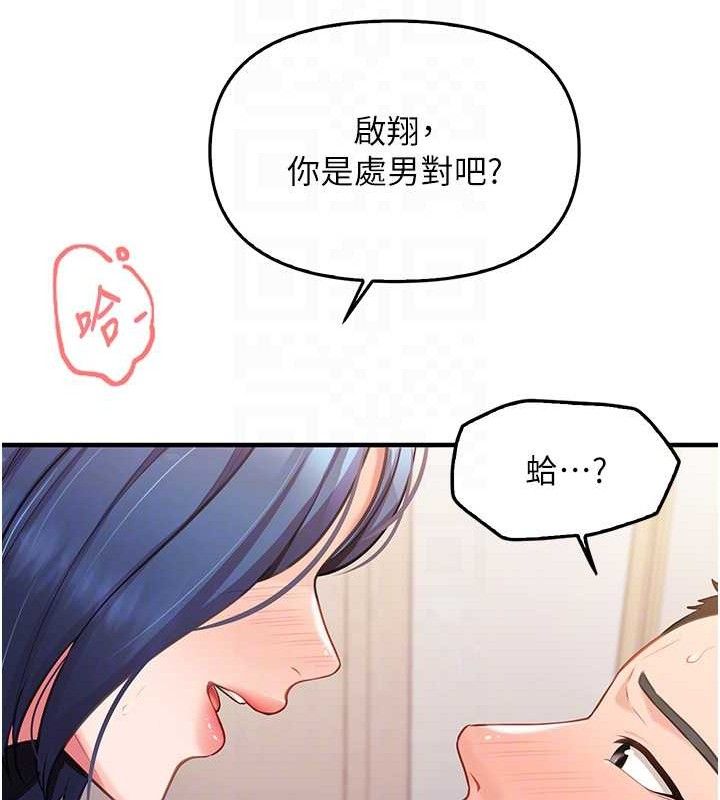 [韩国漫画] 报告女班长_一根突起 剧情,青年#[199P]-105