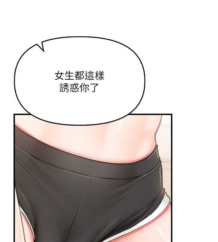 [韩国漫画] 报告女班长_一根突起 剧情,青年#[199P]-107