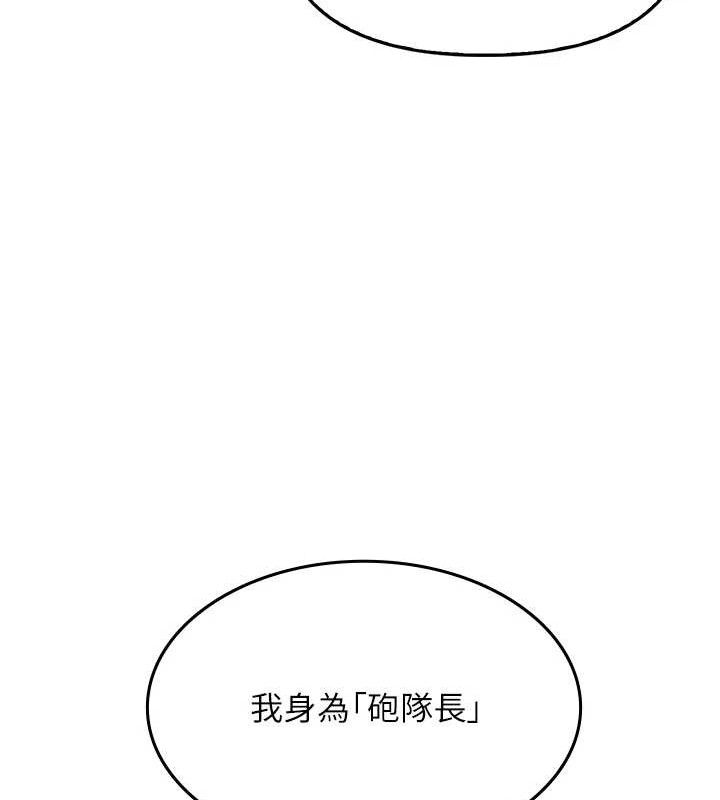 [韩国漫画] 报告女班长_一根突起 剧情,青年#[199P]-109