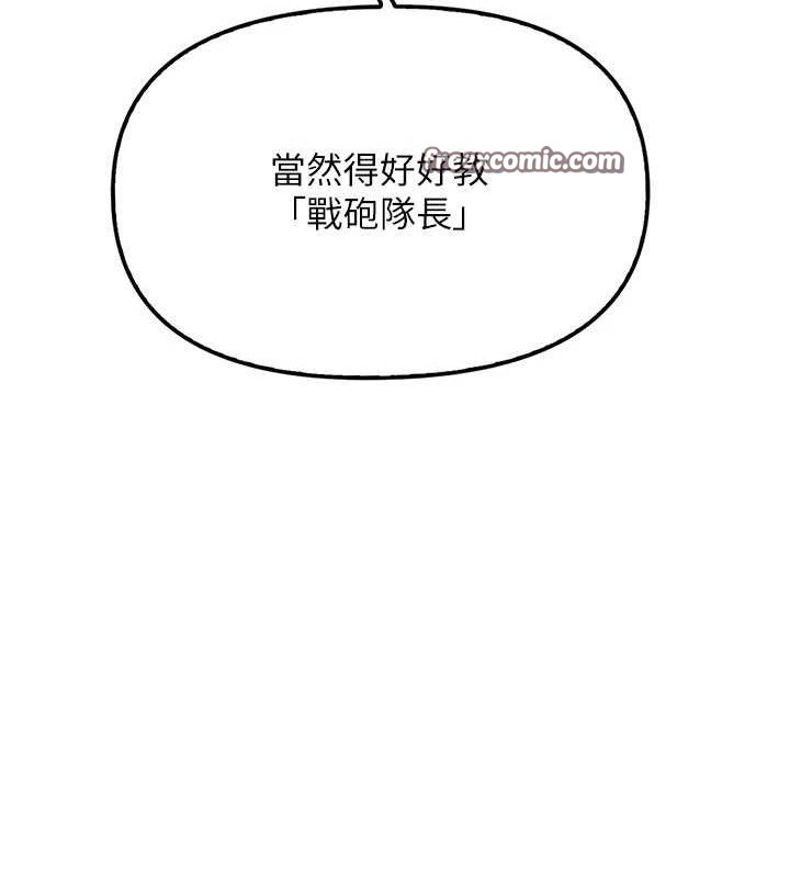 [韩国漫画] 报告女班长_一根突起 剧情,青年#[199P]-112