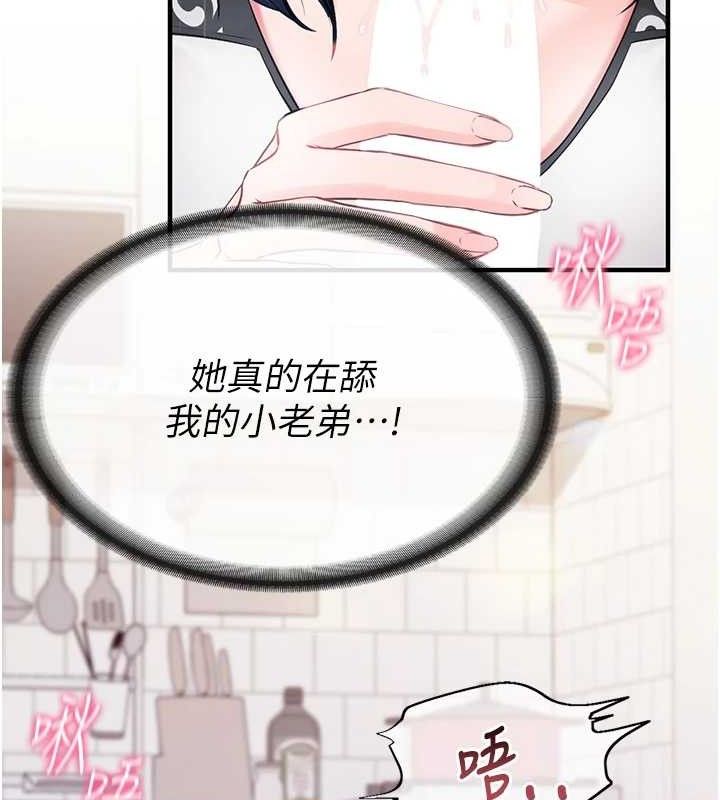 [韩国漫画] 报告女班长_一根突起 剧情,青年#[199P]-121