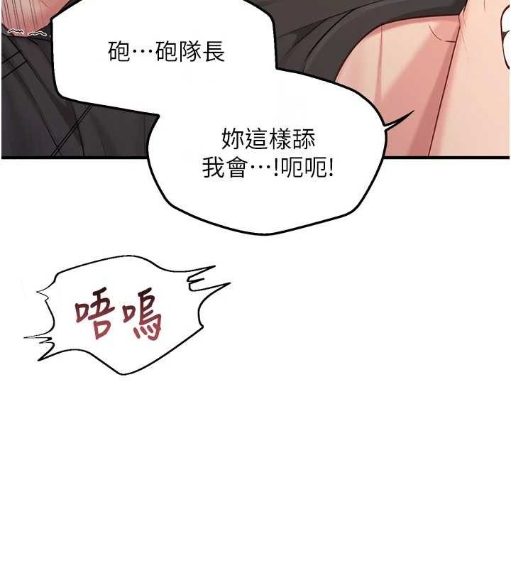 [韩国漫画] 报告女班长_一根突起 剧情,青年#[199P]-123