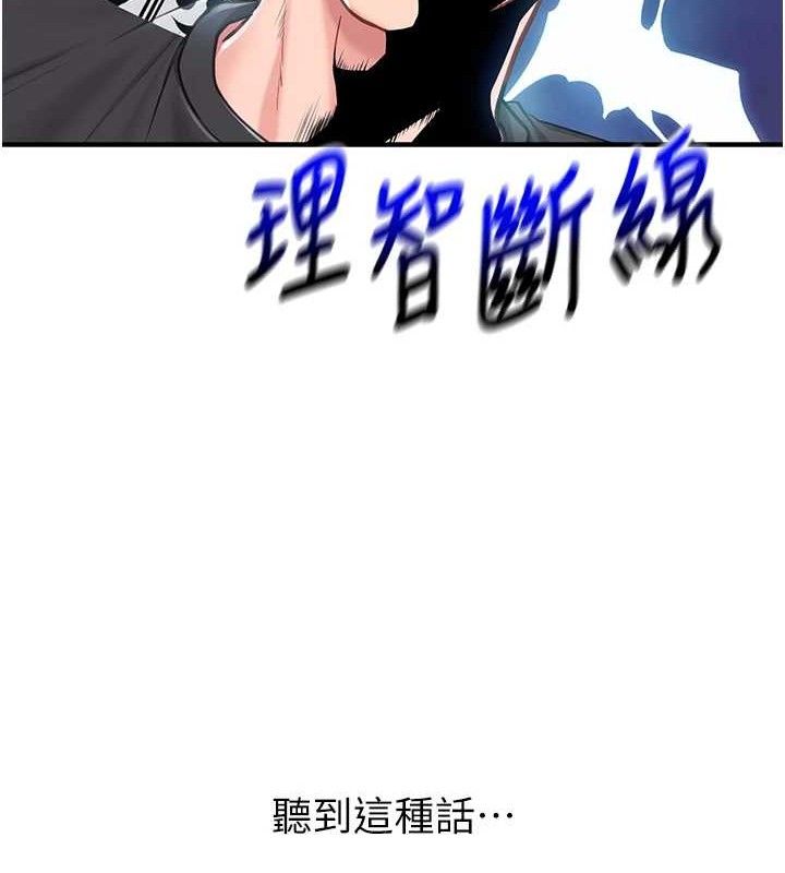 [韩国漫画] 报告女班长_一根突起 剧情,青年#[199P]-155
