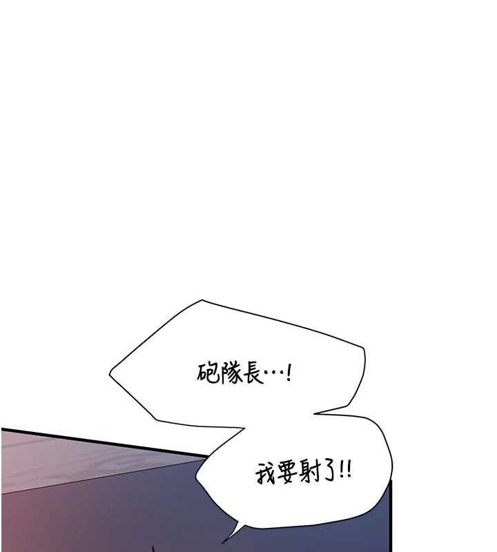 [韩国漫画] 报告女班长_一根突起 剧情,青年#[199P]-177