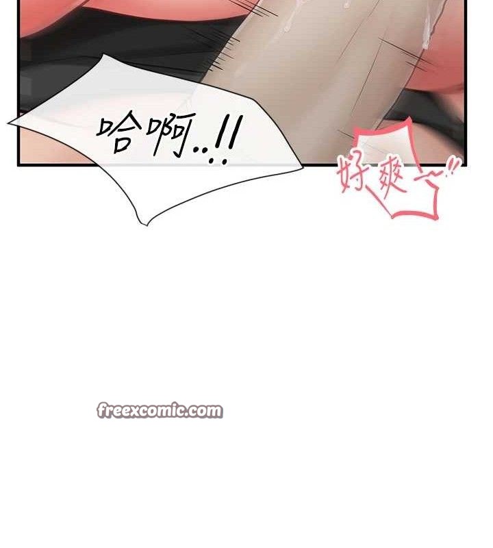 [韩国漫画] 报告女班长_一根突起 剧情,青年#[199P]-195