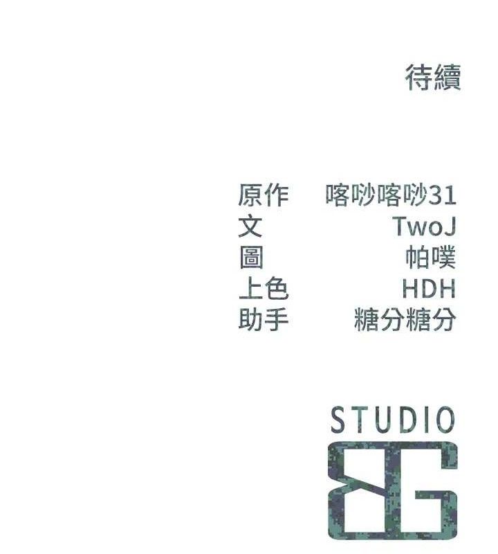 [韩国漫画] 报告女班长_一根突起 剧情,青年#[199P]-199
