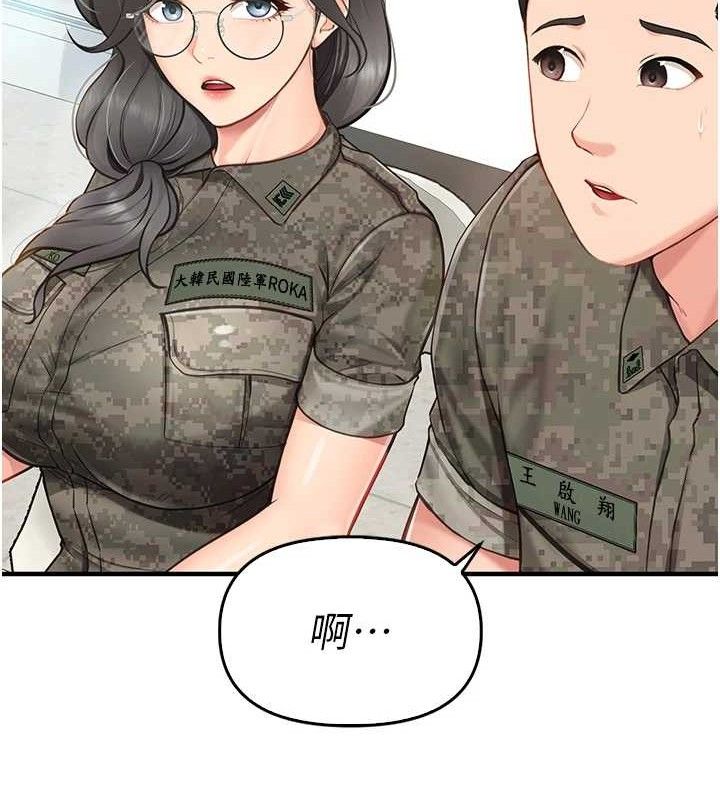 [韩国漫画] 报告女班长_一根突起 剧情,青年#[199P]-23