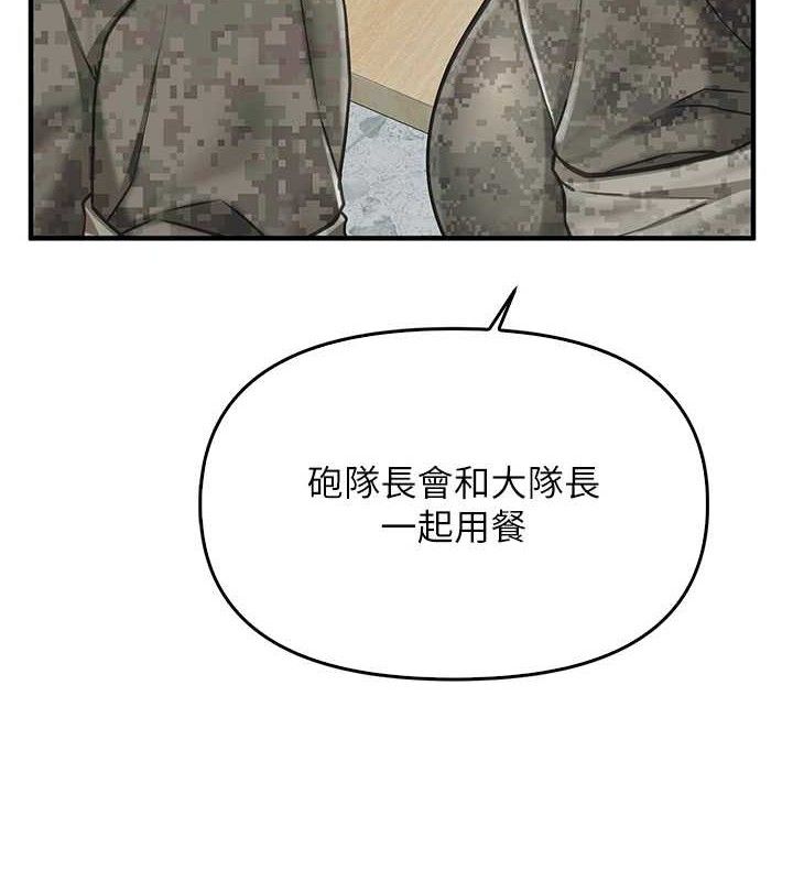 [韩国漫画] 报告女班长_一根突起 剧情,青年#[199P]-9