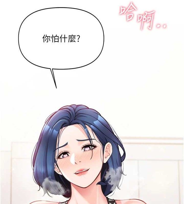 [韩国漫画] 报告女班长_一根突起 剧情,青年#[199P]-97