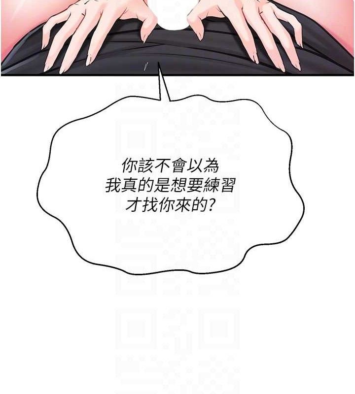 [韩国漫画] 报告女班长_一根突起 剧情,青年#[199P]-99