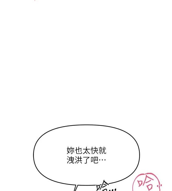 [韩国漫画] 报告女班长_一根突起 剧情,青年#[166P]-108