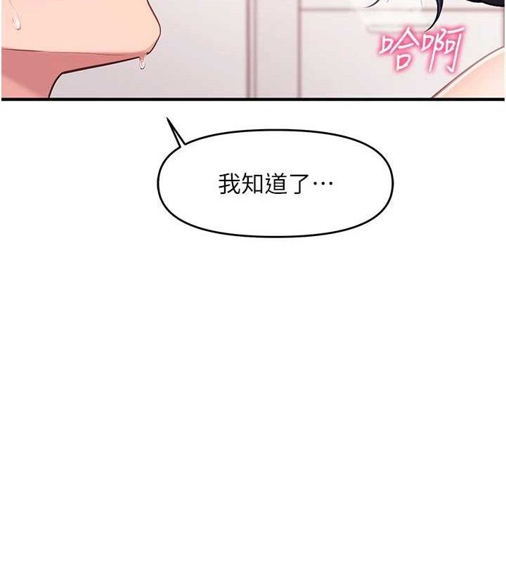 [韩国漫画] 报告女班长_一根突起 剧情,青年#[166P]-120