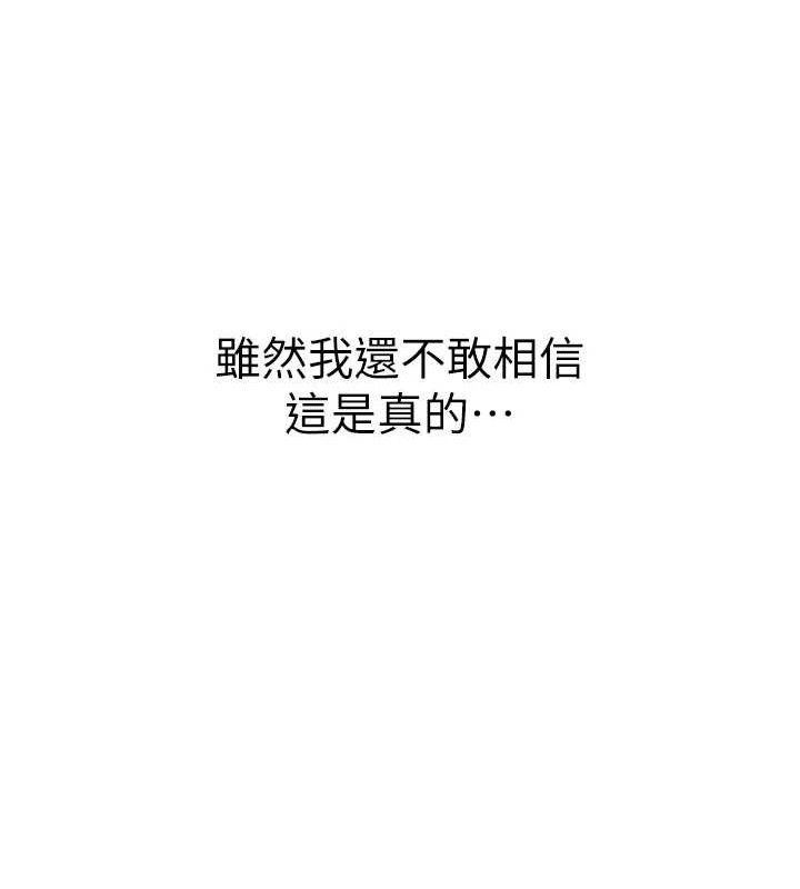 [韩国漫画] 报告女班长_一根突起 剧情,青年#[166P]-34