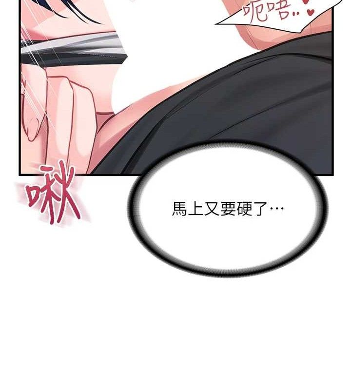 [韩国漫画] 报告女班长_一根突起 剧情,青年#[166P]-79