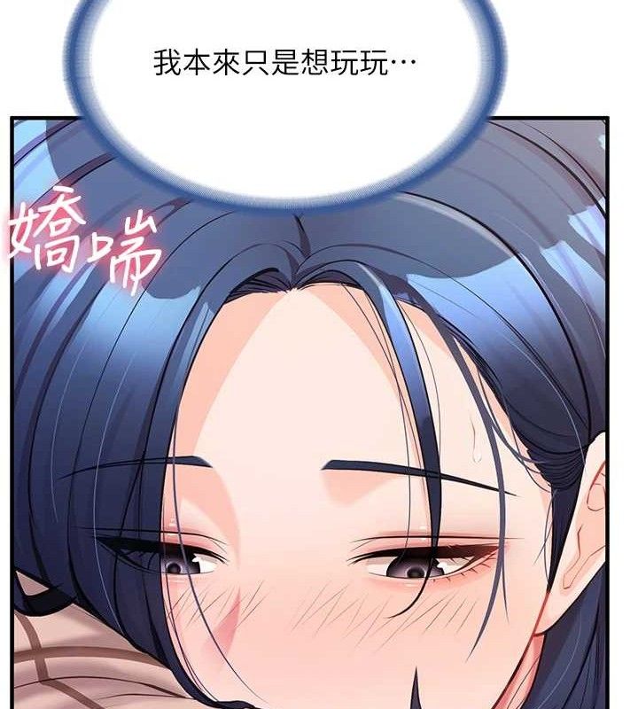[韩国漫画] 报告女班长_一根突起 剧情,青年#[162P]-155