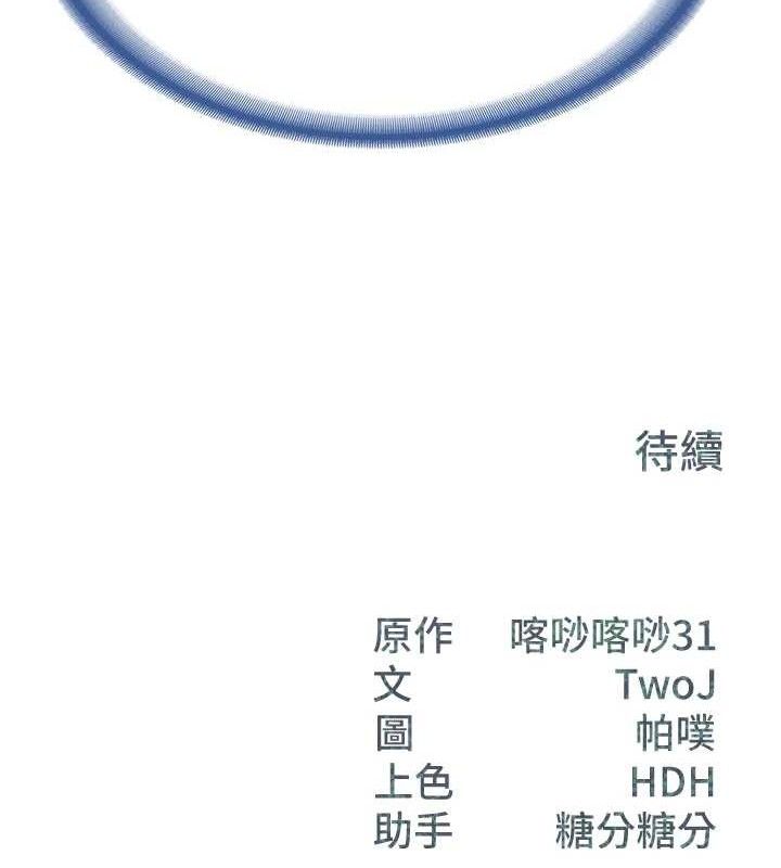 [韩国漫画] 报告女班长_一根突起 剧情,青年#[162P]-161