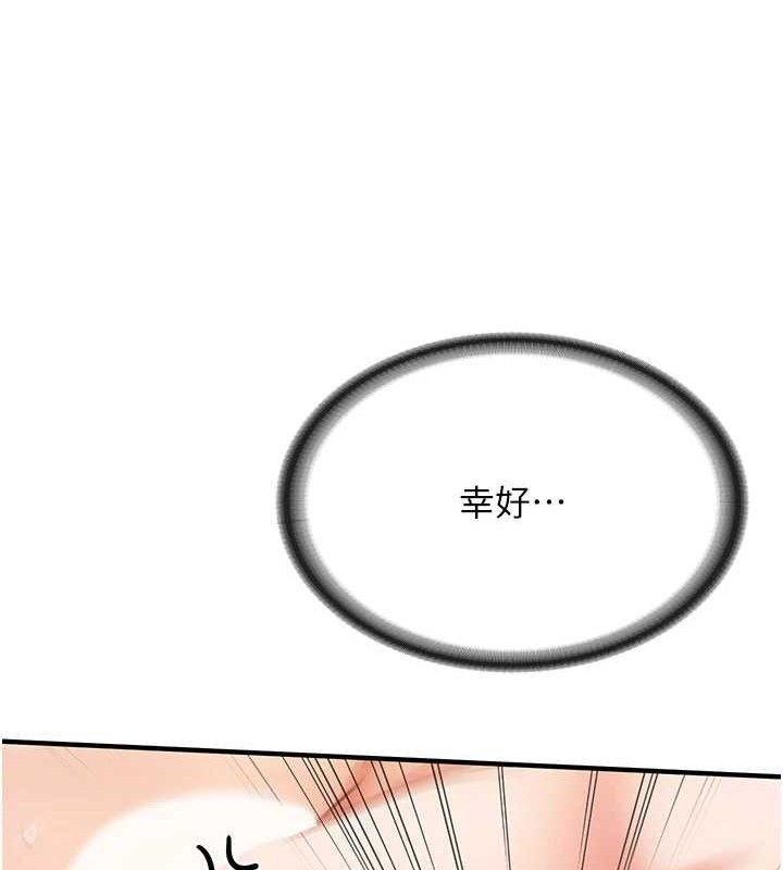 [韩国漫画] 报告女班长_一根突起 剧情,青年#[162P]-33