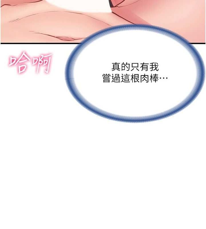 [韩国漫画] 报告女班长_一根突起 剧情,青年#[162P]-52