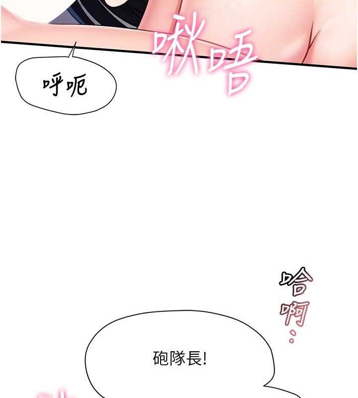 [韩国漫画] 报告女班长_一根突起 剧情,青年#[162P]-80