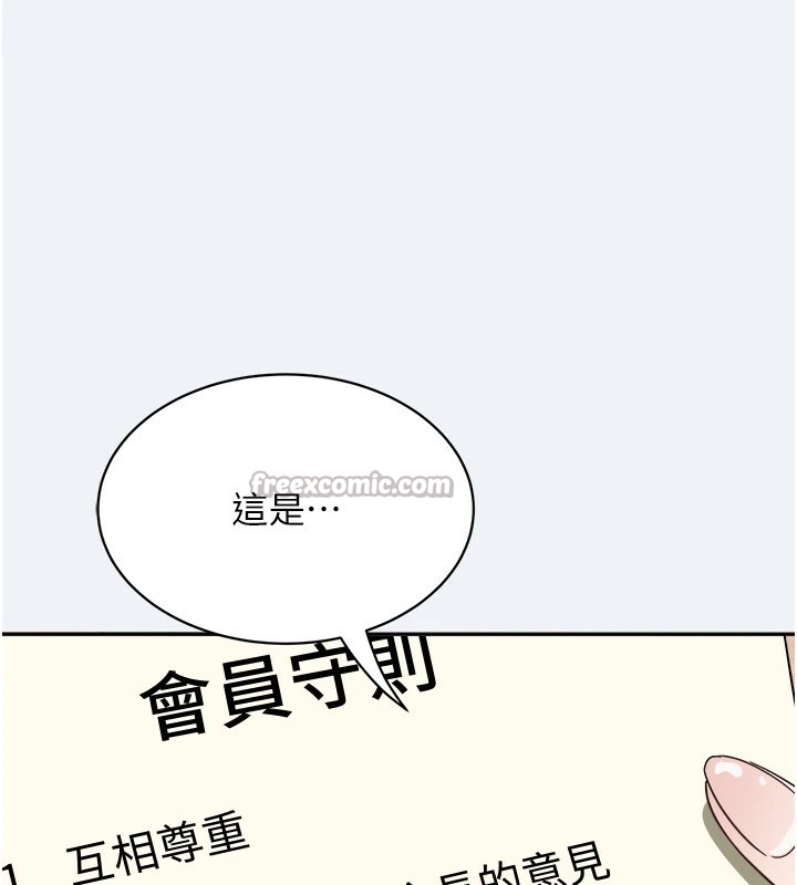 [韩国漫画] 大凤村妇女会 剧情,熟女人妻#[210P]-126