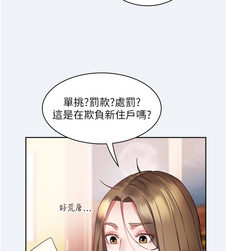 [韩国漫画] 大凤村妇女会 剧情,熟女人妻#[210P]-128
