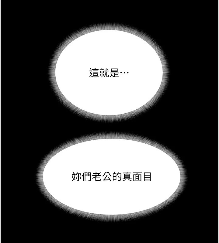[韩国漫画] 大凤村妇女会 剧情,熟女人妻#[210P]-13