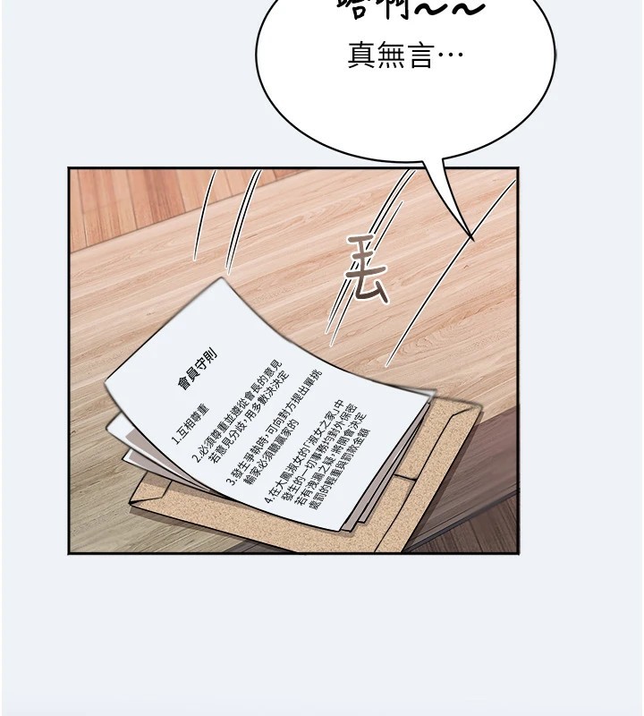 [韩国漫画] 大凤村妇女会 剧情,熟女人妻#[210P]-130