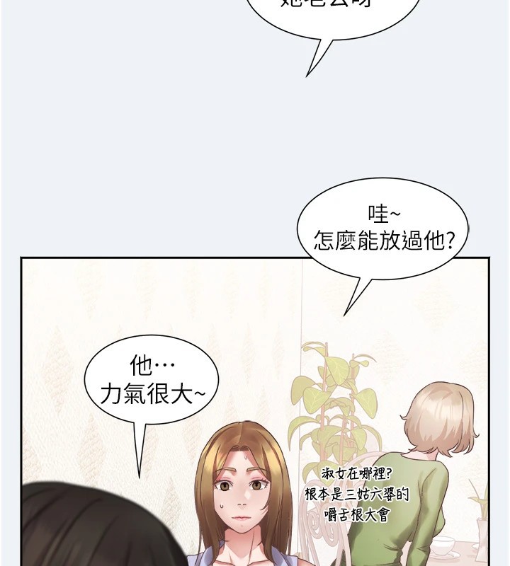 [韩国漫画] 大凤村妇女会 剧情,熟女人妻#[210P]-139