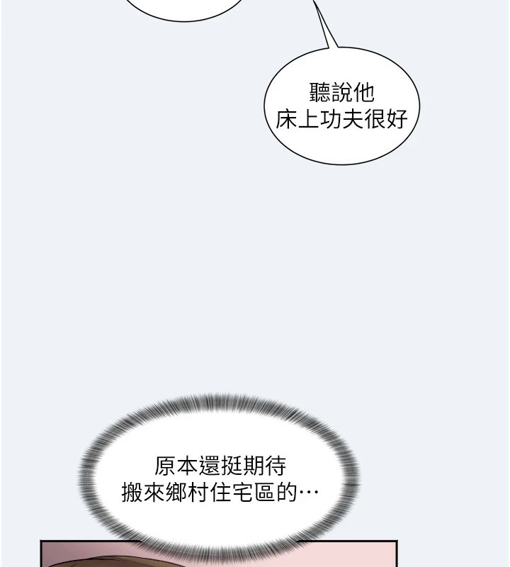 [韩国漫画] 大凤村妇女会 剧情,熟女人妻#[210P]-141