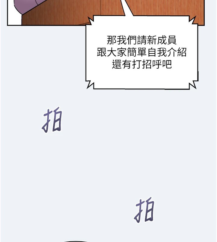 [韩国漫画] 大凤村妇女会 剧情,熟女人妻#[210P]-147