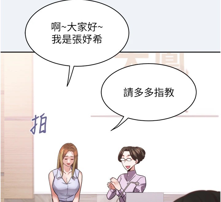 [韩国漫画] 大凤村妇女会 剧情,熟女人妻#[210P]-148