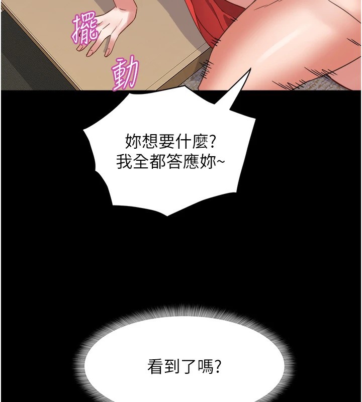 [韩国漫画] 大凤村妇女会 剧情,熟女人妻#[210P]-15